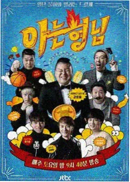 声音炼金术综艺海报