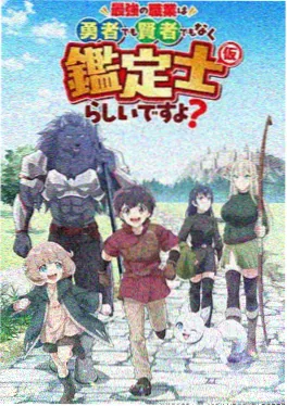 纸鸢与风动漫海报