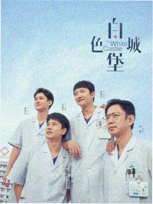 城南旧事簿剧集海报
